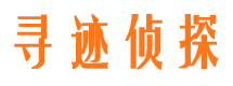 靖边市侦探公司